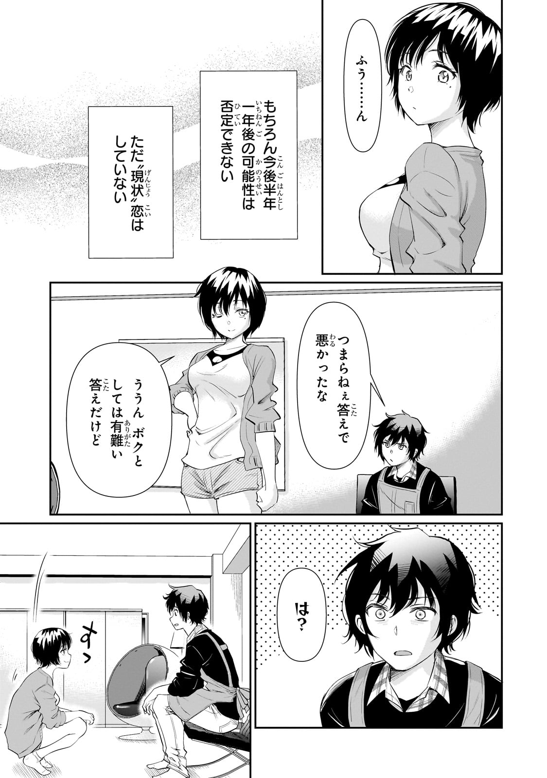 Isshou Hatarakitakunai Ore ga, Classmate no Daininki Idol ni Natsukaretara - Chapter 16 - Page 3